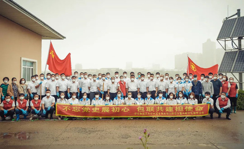 环投集团公司开展主题党日暨服务社区美化环境活动