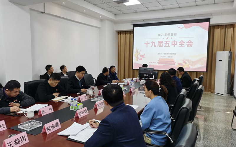 商明国就学习贯彻党的十九届五中全会精神讲专题党课